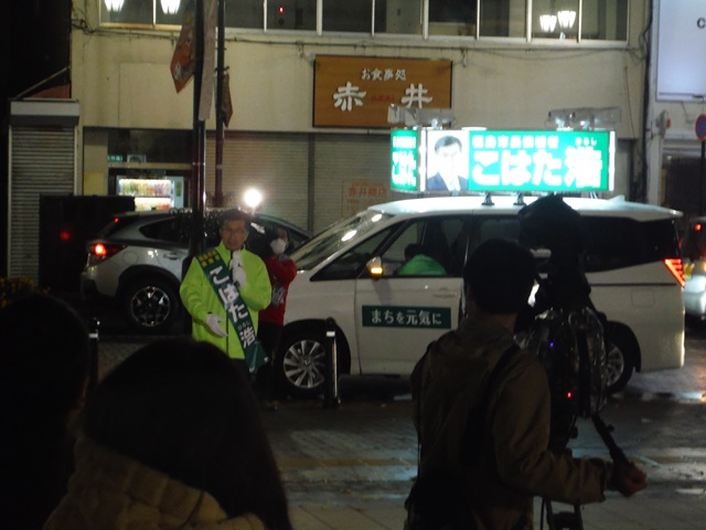 こはた浩福島市長候補の街頭演説