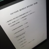 福島市議会令和7年秋季議会報告会・意見交換会の班会議(次第)
