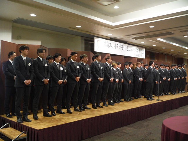 福島ユナイテッドFC 2025シーズン報告会