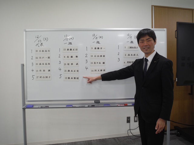 福島市議会令和7年12月定例会議の質問順序