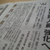 出典: 福島民報新聞福島・県北版12面（福島市 熊対策人員 強化へ）