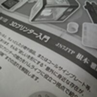 出典: CQ ham radio（CQ誌）2026年1月号p.134