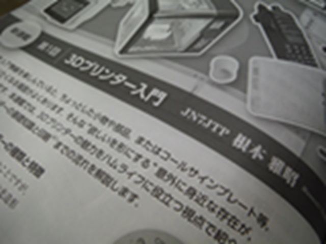 出典: CQ ham radio（CQ誌）2026年1月号p.134