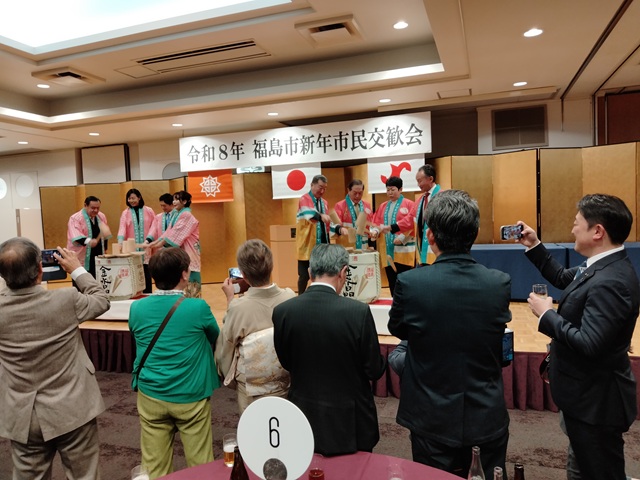 令和8年福島市新年市民交歓会