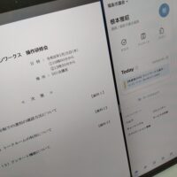 福島市議会 LINE WORKS(ラインワークス)研修会(次第)