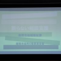 福島市議会文教福祉常任委員会の行政視察(神奈川県座間市)