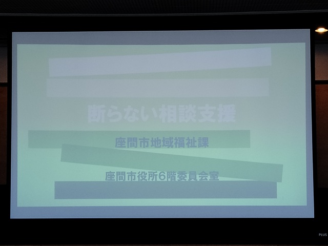 福島市議会文教福祉常任委員会の行政視察（神奈川県座間市）