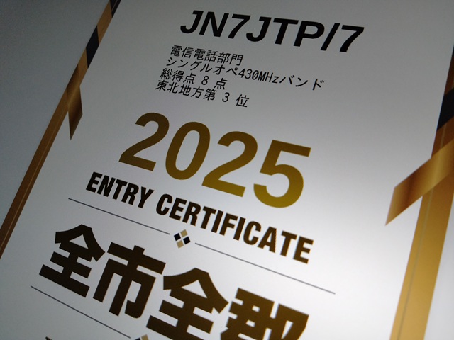 第46回全市全郡コンテストの参加証