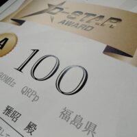 JARL D-STARアワードA賞