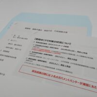 会派の行政視察（兵庫県豊岡市）