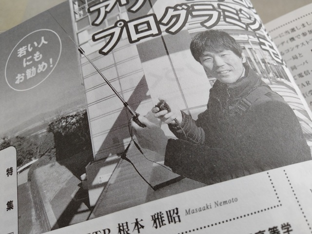 出典: CQ ham radio(CQ誌)2026年3月号p.52