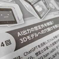 出典: CQ ham radio（CQ誌）2026年4月号p.120