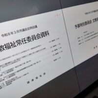 福島市議会文教福祉常任委員会資料・予算特別委員会文教福祉分科会資料（健康福祉部）