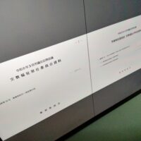 福島市議会文教福祉常任委員会資料・予算特別委員会文教福祉分科会資料(教育委員会)