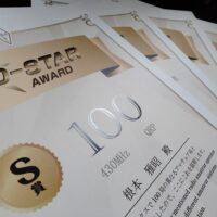 JARL D-STARアワード(S賞等)