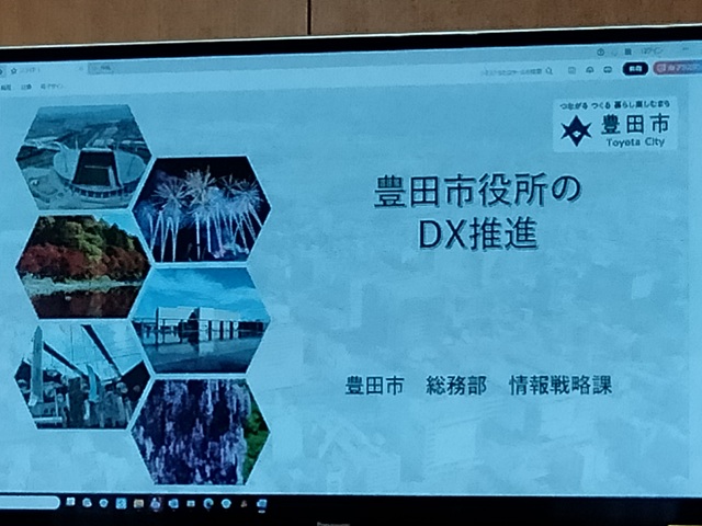 会派の行政視察(愛知県豊田市)