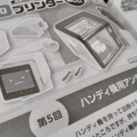 出典: CQ ham radio（CQ誌）2026年5月号p.126