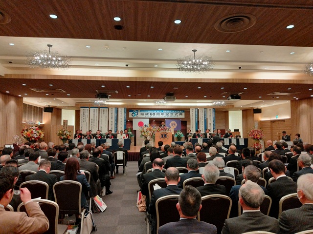 ライオンズクラブ国際協会332-D地区第2R第1Z福島中央ライオンズクラブ結成60周年並びに旭川中央ライオンズクラブ姉妹提携50周年記念式典