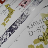 一般社団法人日本アマチュア無線連盟（JARL）AJD（All Japan Districts）アワード