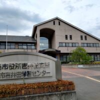 福島市議会令和8年春季議会報告会・意見交換会（吉井田支所）
