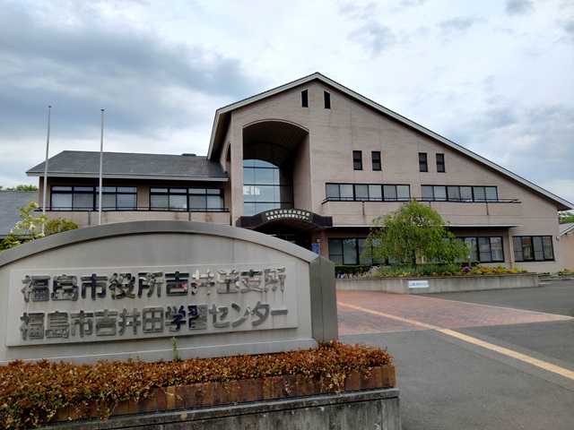 福島市議会令和8年春季議会報告会・意見交換会（吉井田支所）
