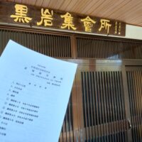令和8年度杉妻地区史跡保存会総会
