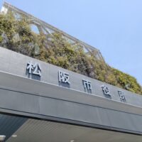 福島市議会議会運営委員会の行政視察（三重県松阪市役所）