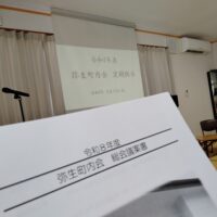 令和8年度弥生町内会定期総会（議案書）