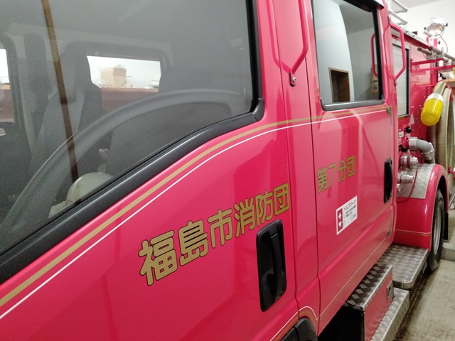 消防車