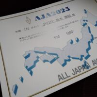 JARL 年間AJAアワード