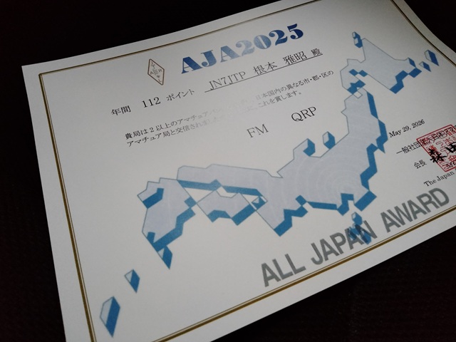 JARL 年間AJAアワード