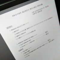 福島市議会令和8年春季議会報告会・意見交換会の統括会議（次第）