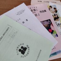 令和8年度「大人への応援講座」講師会議