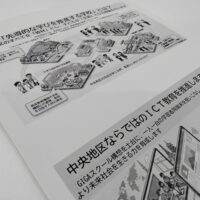 福島市中央地区小学校3校の再編に向けた第1回対話集会(配付資料)