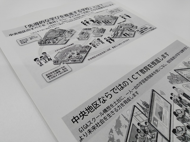 福島市中央地区小学校3校の再編に向けた第1回対話集会(配付資料)