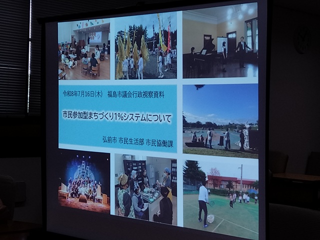 会派の行政視察(青森県弘前市)