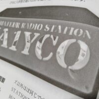 出典: CQ ham radio(CQ誌)2026年8月号p.118