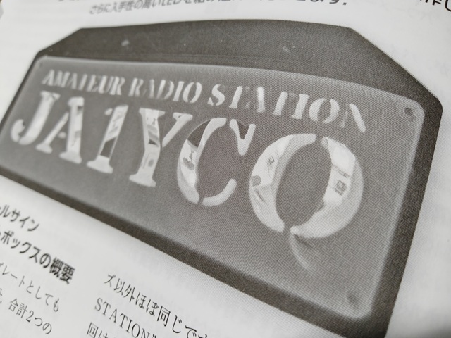 出典: CQ ham radio(CQ誌)2026年8月号p.118
