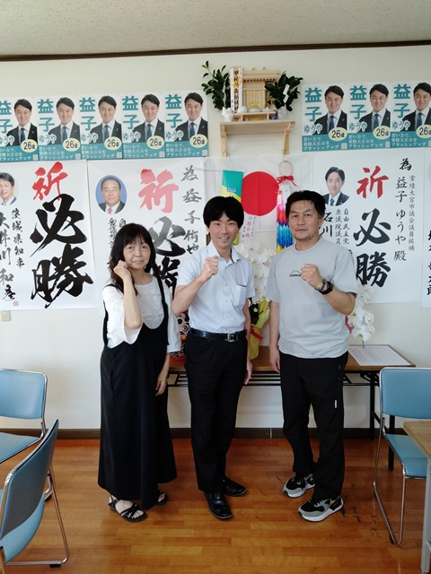 益子ゆうや常陸大宮市議会議員候補者の選挙事務所にて
