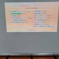 普通救命講習I
