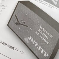 出典: CQ ham radio(CQ誌)2026年9月号p.137