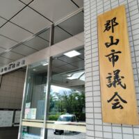 福島市議会文教福祉常任委員会の行政視察(福島県郡山市)