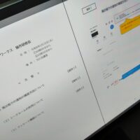 タブレット端末・会議システム及びLINE WORKS操作研修(次第・資料)