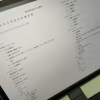 福島市議会令和8年9月定例会議日程