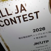 第68回 ALL JAコンテストの賞状