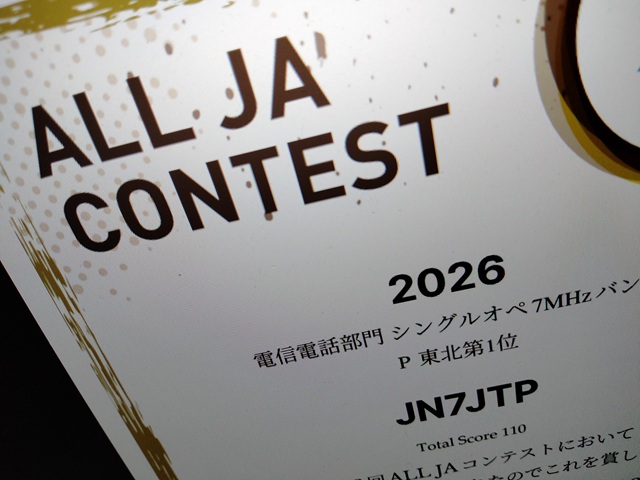 第68回 ALL JAコンテストの賞状