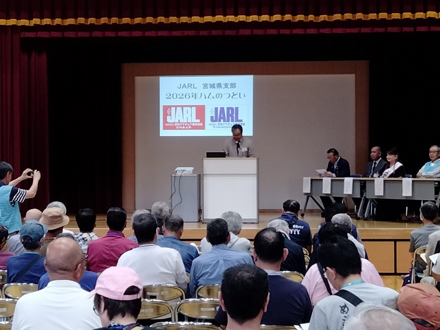 JARL宮城県支部2026年ハムのつどい(開会式)