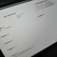 福島市議会議会運営委員会(次第)