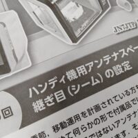 出典: CQ ham radio（CQ誌）2026年10月号p.116