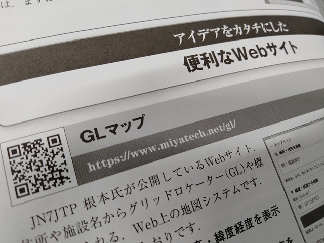 出典: CQ ham radio(CQ誌)2026年10月号別冊付録p.48